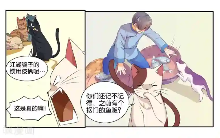 女友男神第14话 实现愿望的人