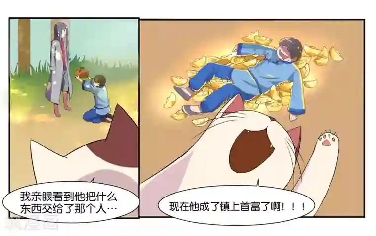 女友男神第14话 实现愿望的人