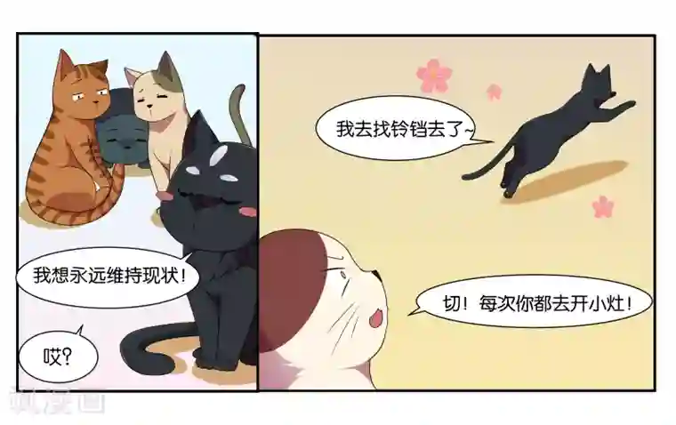 女友男神第14话 实现愿望的人