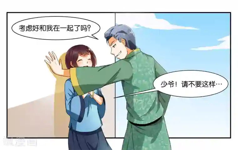 女友男神第14话 实现愿望的人