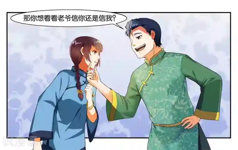 女友男神第14话 实现愿望的人