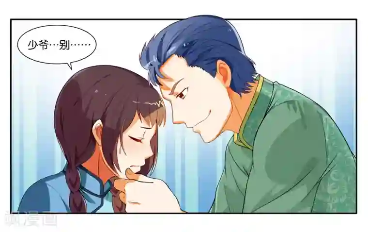 女友男神第14话 实现愿望的人