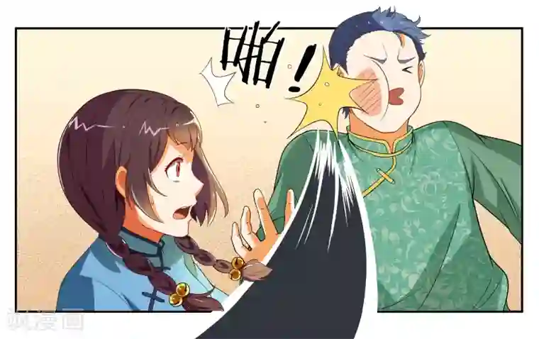 女友男神第14话 实现愿望的人