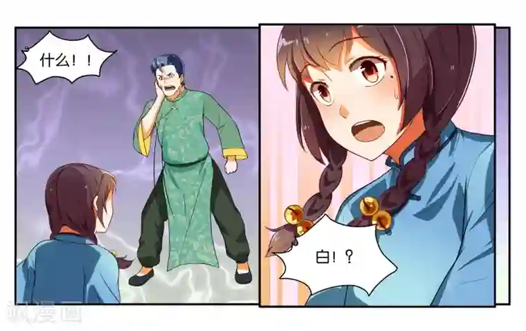 女友男神第14话 实现愿望的人