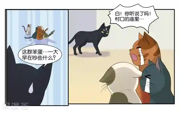 女友男神第14话 实现愿望的人