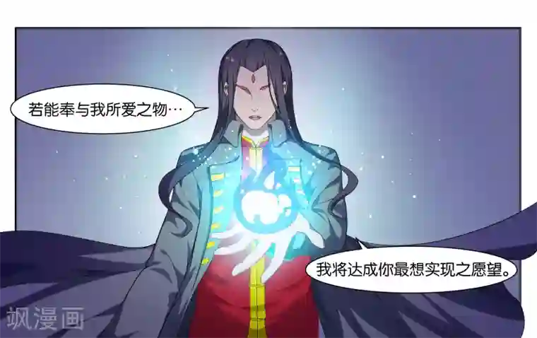 女友男神第14话 实现愿望的人