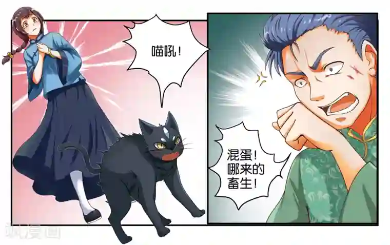 女友男神第15话 快救救铃铛呀