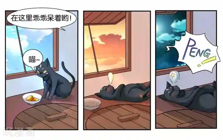 女友男神第15话 快救救铃铛呀