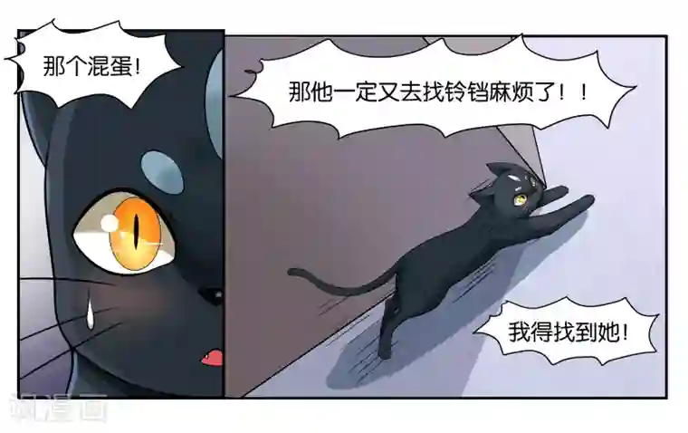 女友男神第15话 快救救铃铛呀