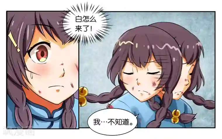 女友男神第15话 快救救铃铛呀