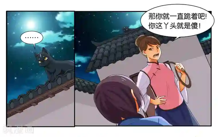 女友男神第15话 快救救铃铛呀