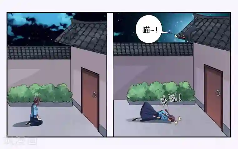 女友男神第15话 快救救铃铛呀