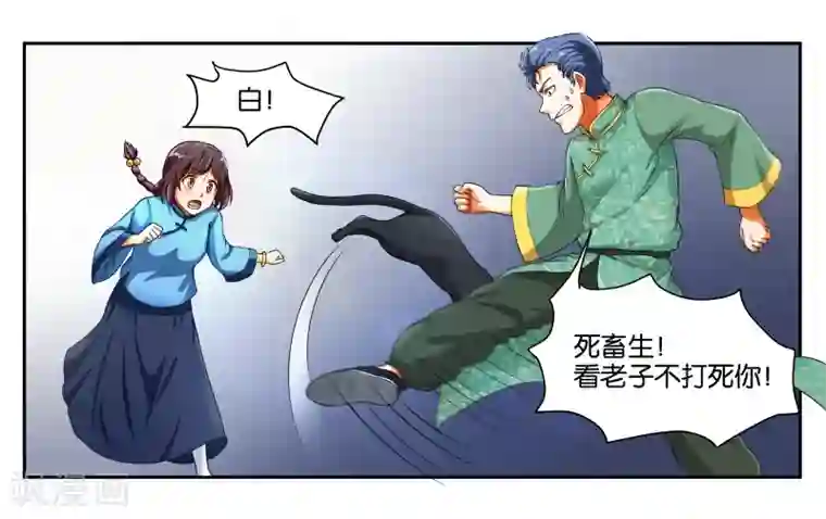 女友男神第15话 快救救铃铛呀