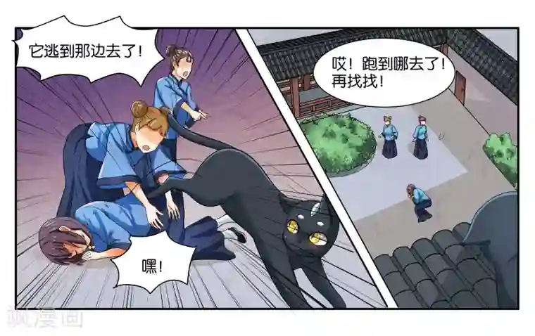 女友男神第15话 快救救铃铛呀