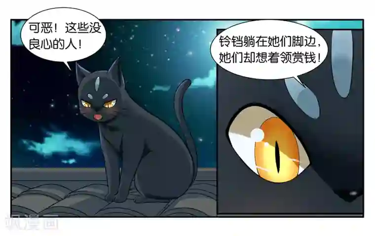 女友男神第15话 快救救铃铛呀