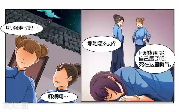 女友男神第15话 快救救铃铛呀