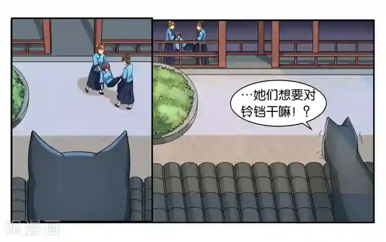 女友男神第15话 快救救铃铛呀