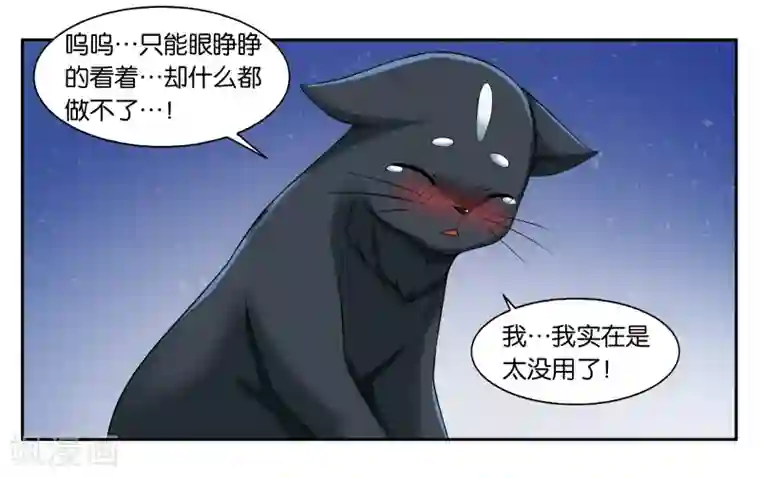 女友男神第15话 快救救铃铛呀