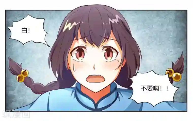 女友男神第15话 快救救铃铛呀