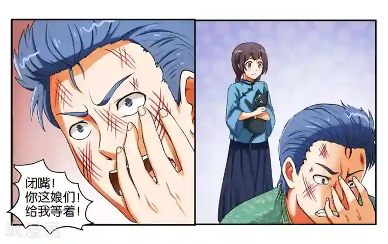 女友男神第15话 快救救铃铛呀