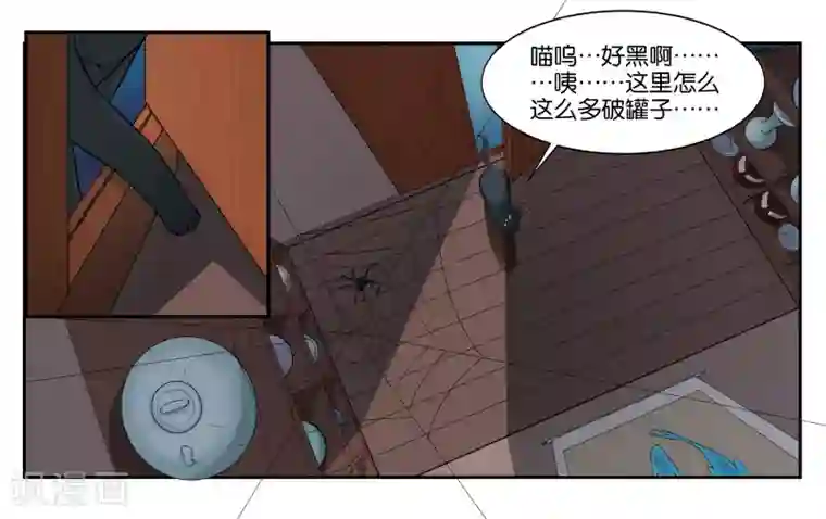 女友男神第16话 迷路的小猫咪