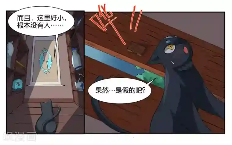 女友男神第16话 迷路的小猫咪