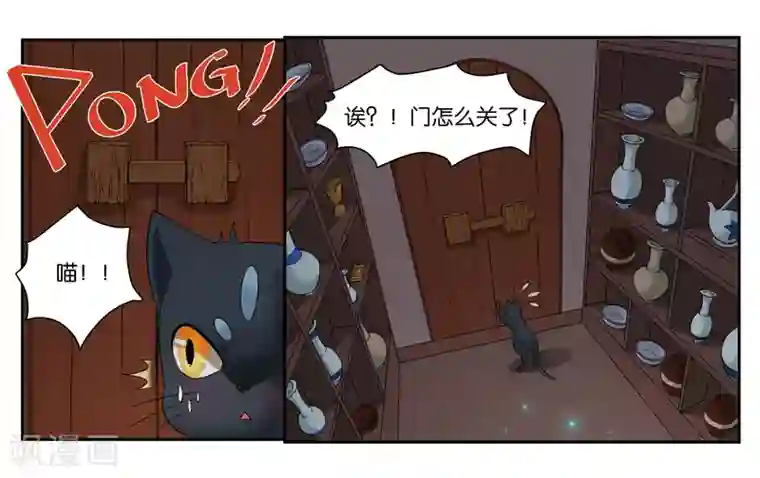 女友男神第16话 迷路的小猫咪