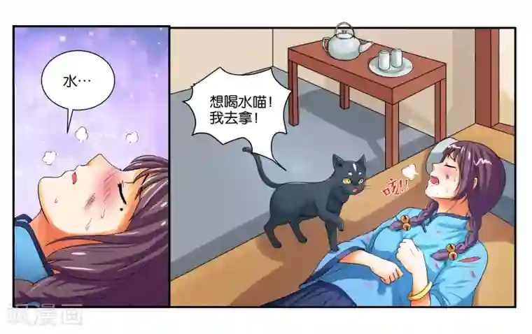 女友男神第16话 迷路的小猫咪