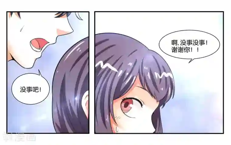 女友男神第18话 早安！大混乱！