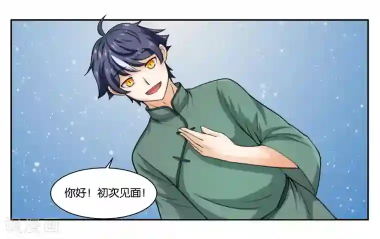 女友男神第18话 早安！大混乱！
