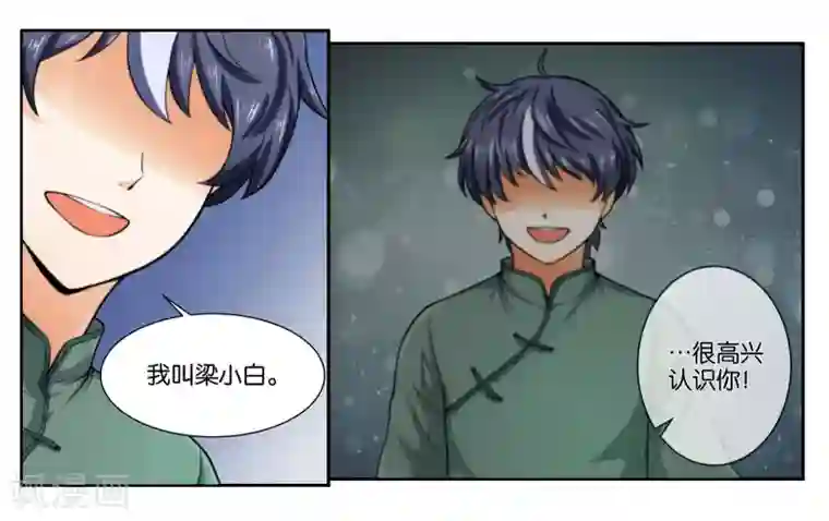 女友男神第18话 早安！大混乱！