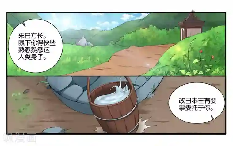 女友男神第18话 早安！大混乱！