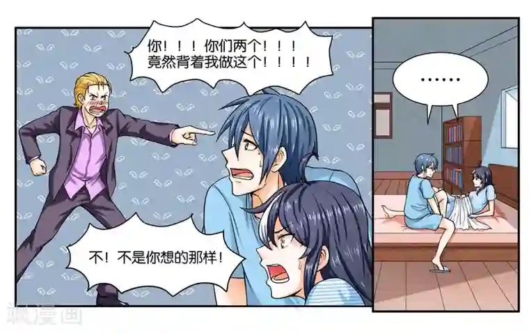 女友男神第19话 不听话的小野猫