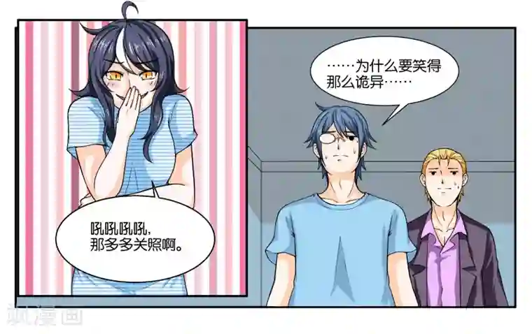 女友男神第19话 不听话的小野猫