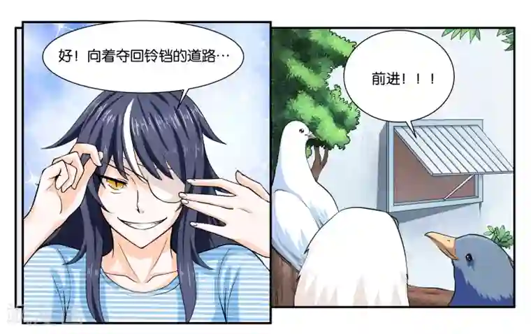 女友男神第19话 不听话的小野猫