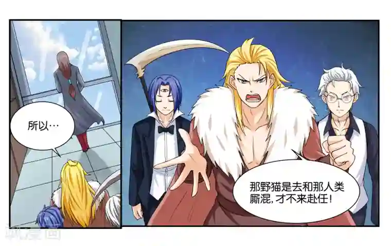 女友男神第19话 不听话的小野猫