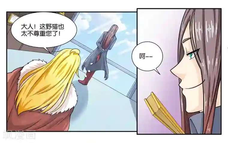 女友男神第19话 不听话的小野猫