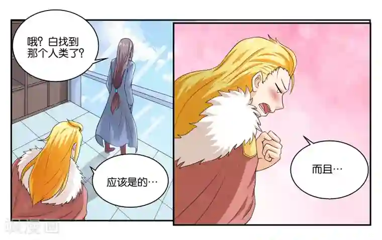 女友男神第19话 不听话的小野猫