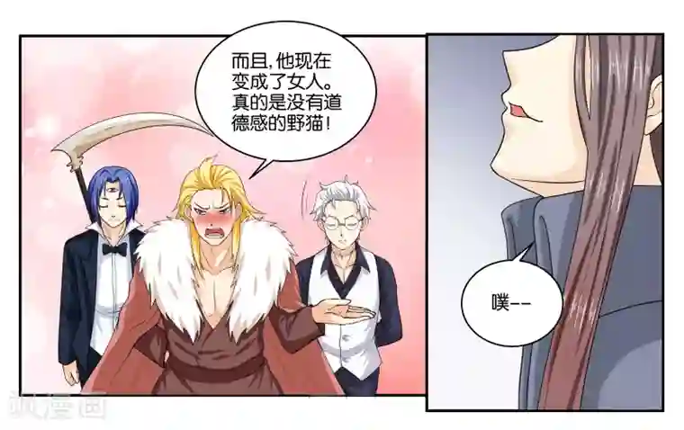 女友男神第19话 不听话的小野猫