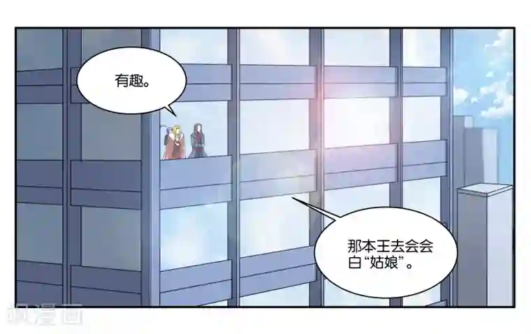 女友男神第19话 不听话的小野猫