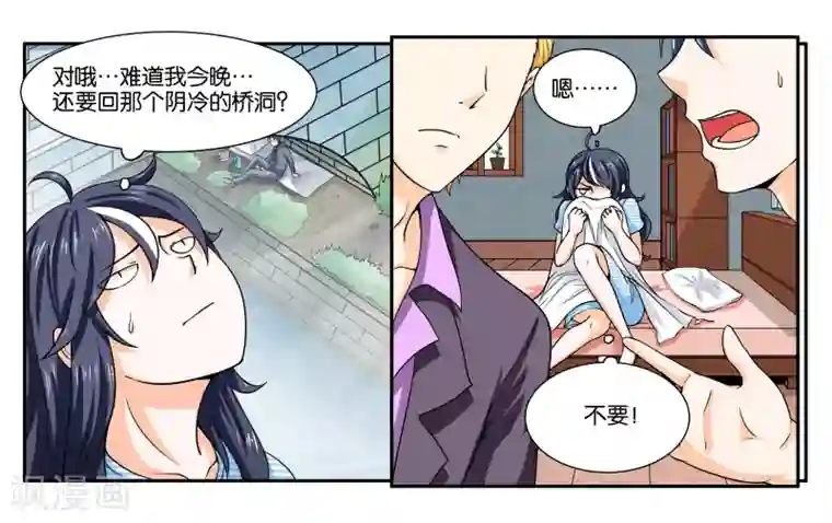 女友男神第19话 不听话的小野猫