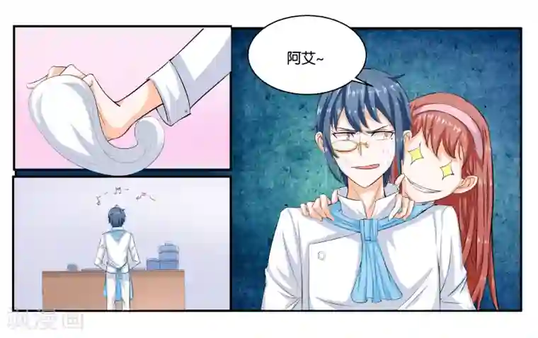 女友男神第20话 琥珀大暴走