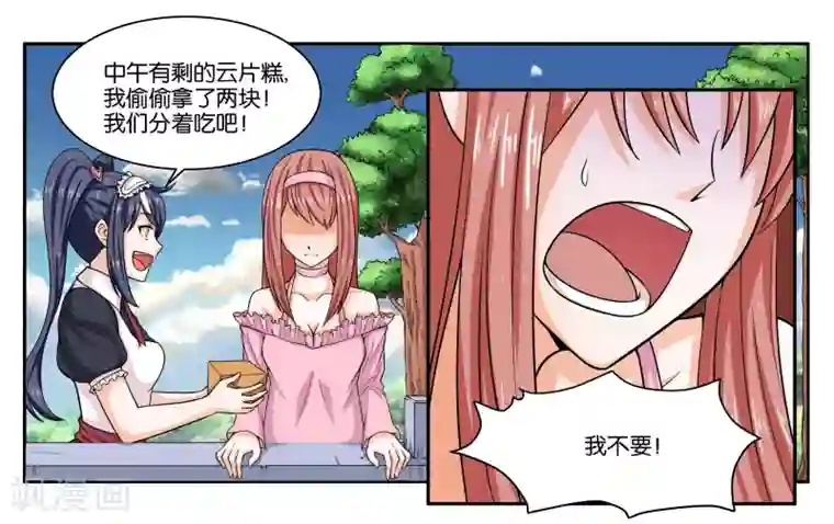 女友男神第21话 冬天的回忆