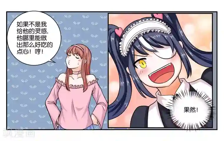 女友男神第21话 冬天的回忆