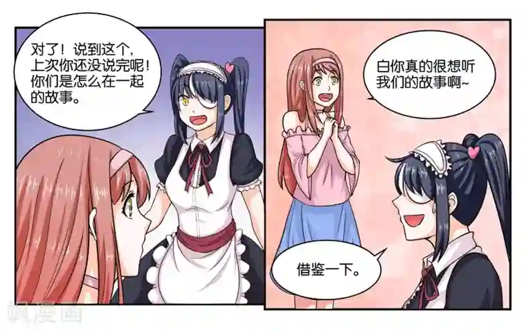 女友男神第21话 冬天的回忆