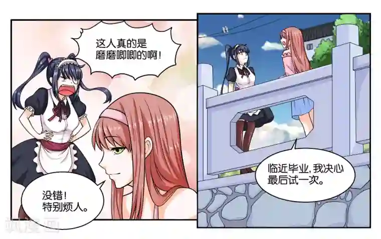 女友男神第21话 冬天的回忆