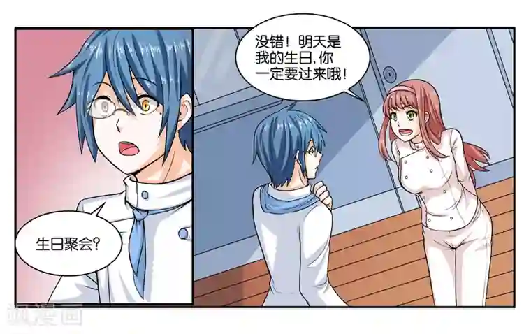 女友男神第21话 冬天的回忆