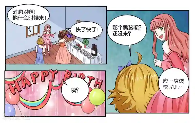 女友男神第21话 冬天的回忆