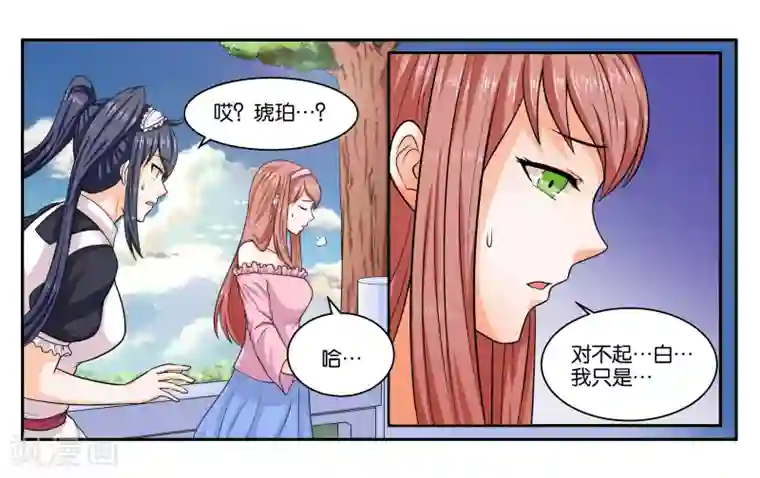 女友男神第21话 冬天的回忆
