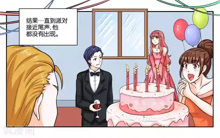 女友男神第21话 冬天的回忆